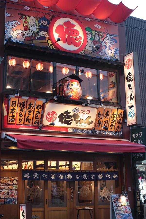 Guesthouse Coco Hiroshima Exterior foto