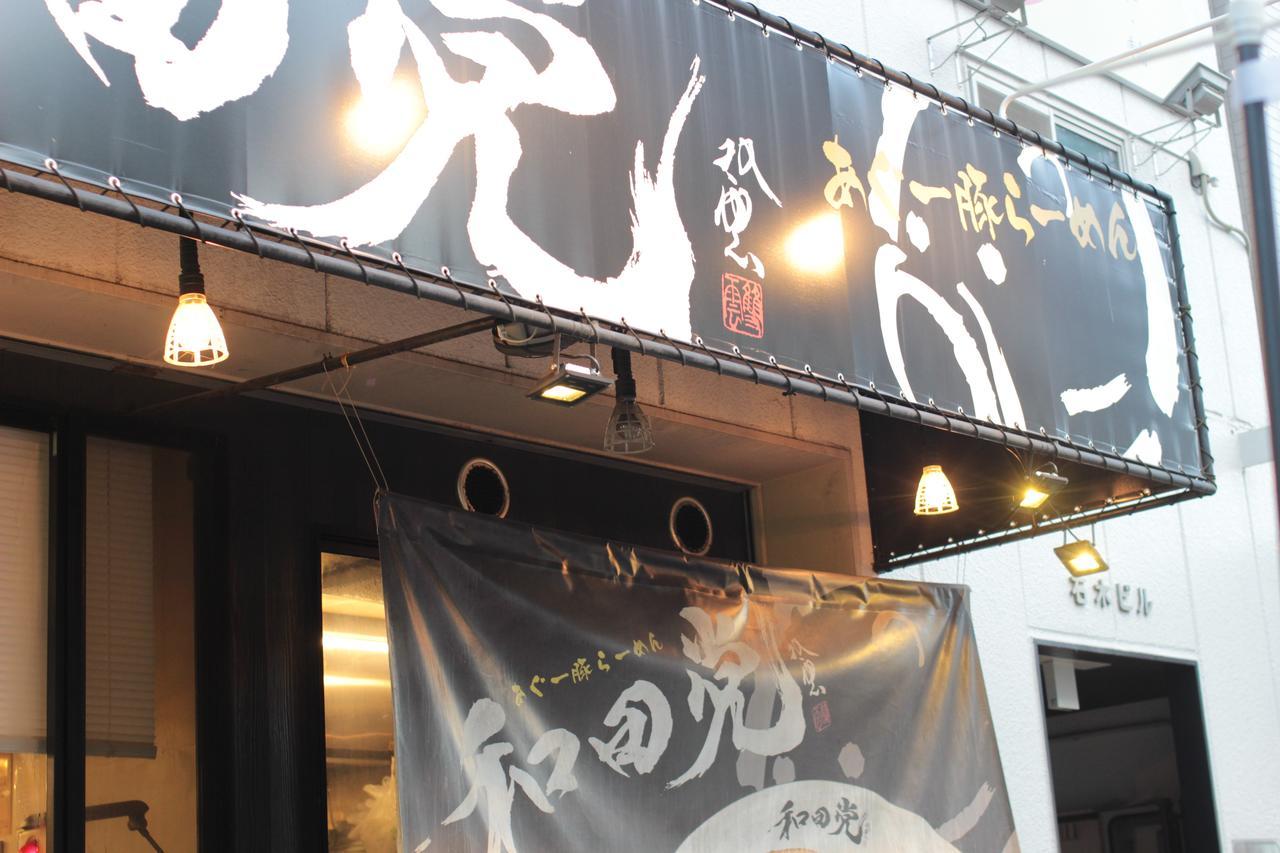 Guesthouse Coco Hiroshima Exterior foto